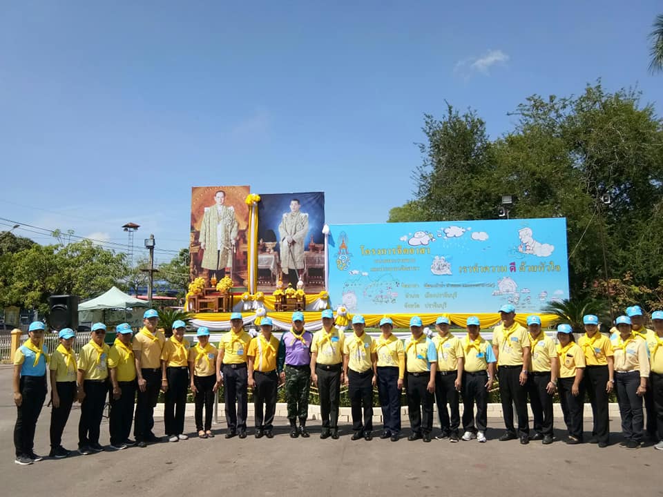กิจกรรมจิตอาสาพัฒนาปรับปรุงภูมิทัศน์ ทำความสะอาดลำน้ำ คูคลอง เพื่อบำเพ็ญกุศล และน้อมรำลึกเนื่องในวันคล้ายวันสวรรคตพระบาทสมเด็จพระบรมชนกาธิเบศรมหาภูมิพลอดุลยเดชมหาราชบรมนาถบพิตร 13 ตุลาคม 2562
