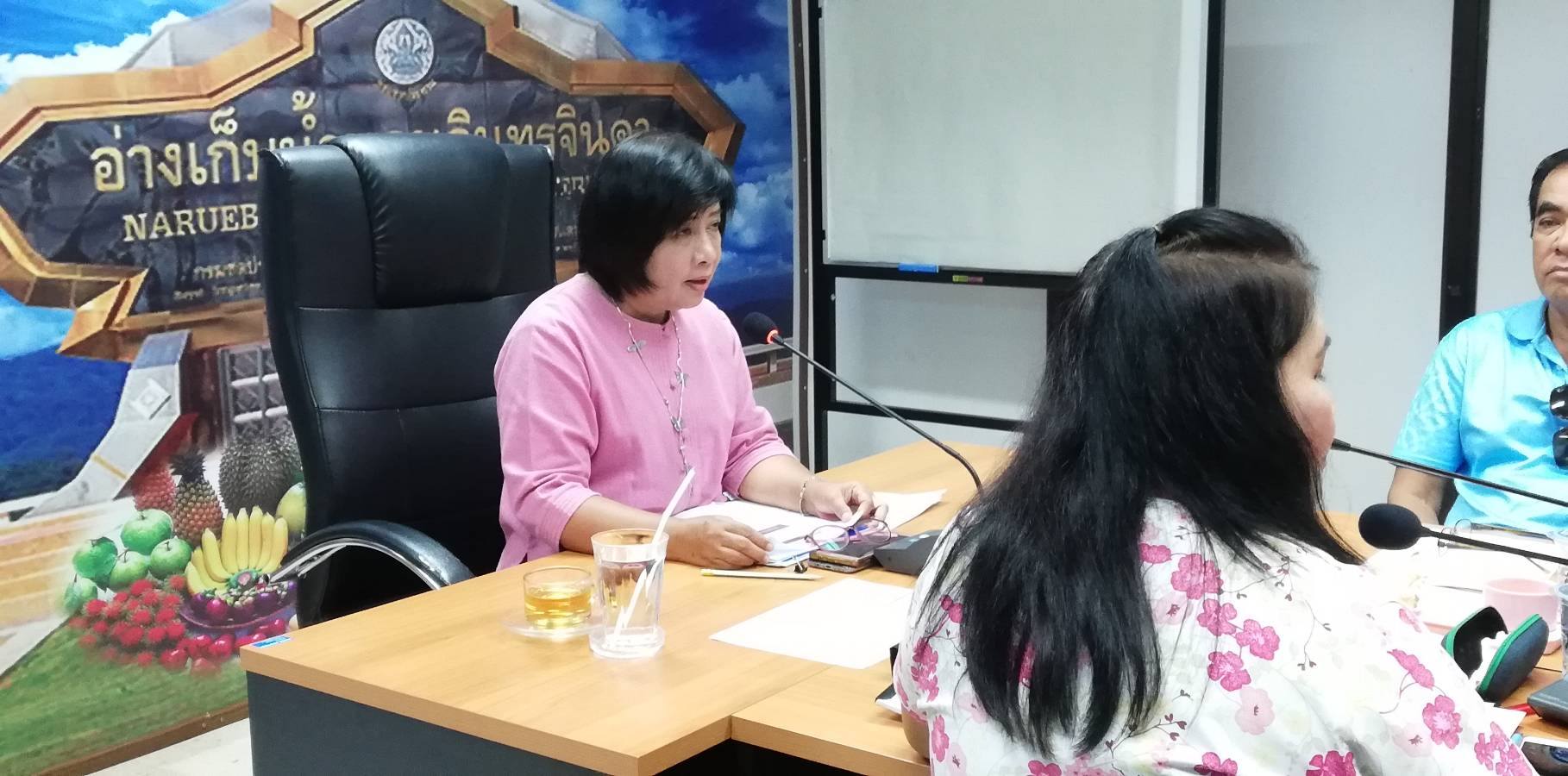 การประชุมคณะกรรมการเครือข่ายกองทุนแม่ของแผ่นดินระดับจังหวัดปราจีนบุรี ครั้งที่​ 2/2562​