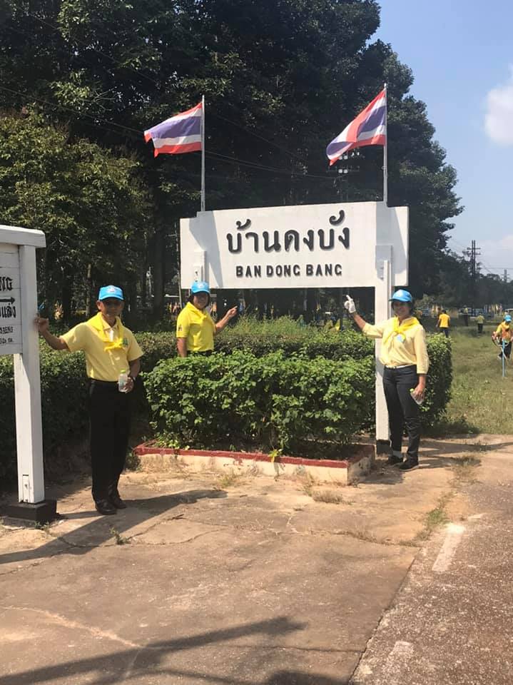 พิธีเปิดการจัดกิจกรรมจิตอาสาพัฒนา ทำความสะอาด สถานีรถไฟ และเส้นทางรถไฟ ถวายพระราชกุศลและน้อมรำลึกเนื่องในโอกาสวันคล้ายวันสวรรคตพระบาทสมเด็จพระจุลจอมเกล้าเจ้าอยู่หัว