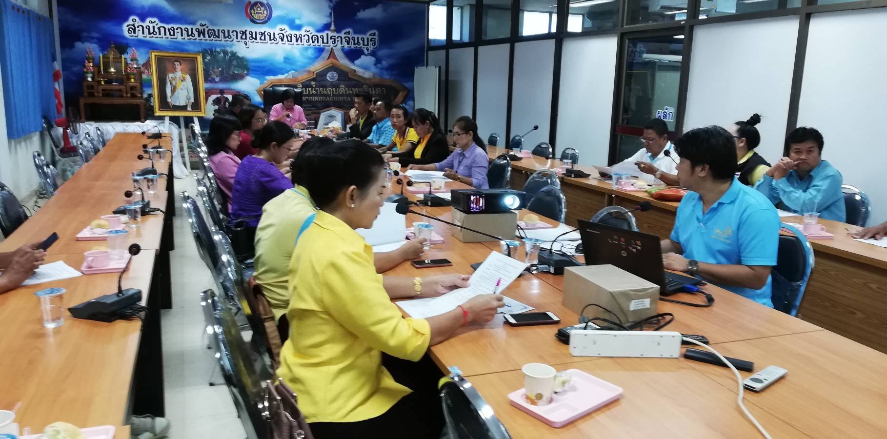 การประชุมคณะกรรมการเครือข่ายกองทุนแม่ของแผ่นดินระดับจังหวัดปราจีนบุรี ครั้งที่​ 2/2562​