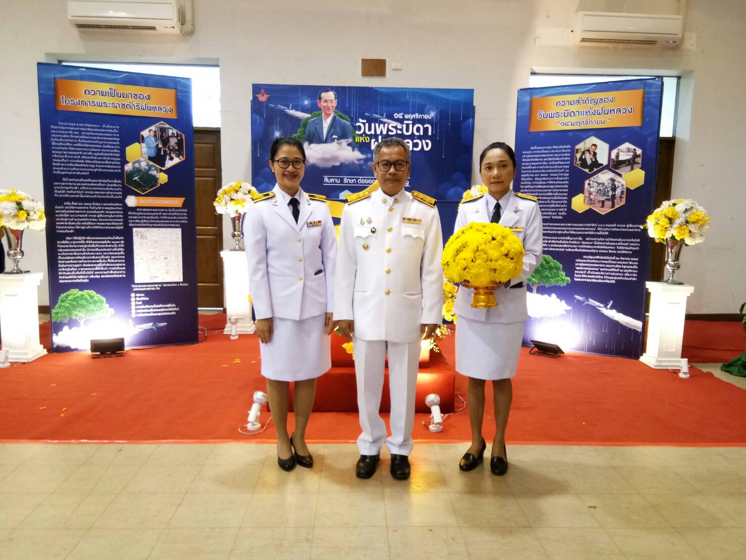 พิธีวางพานพุ่มดอกไม้สด เนื่องใน “วันพระบิดาแห่งฝนหลวง” ประจำปี 2562