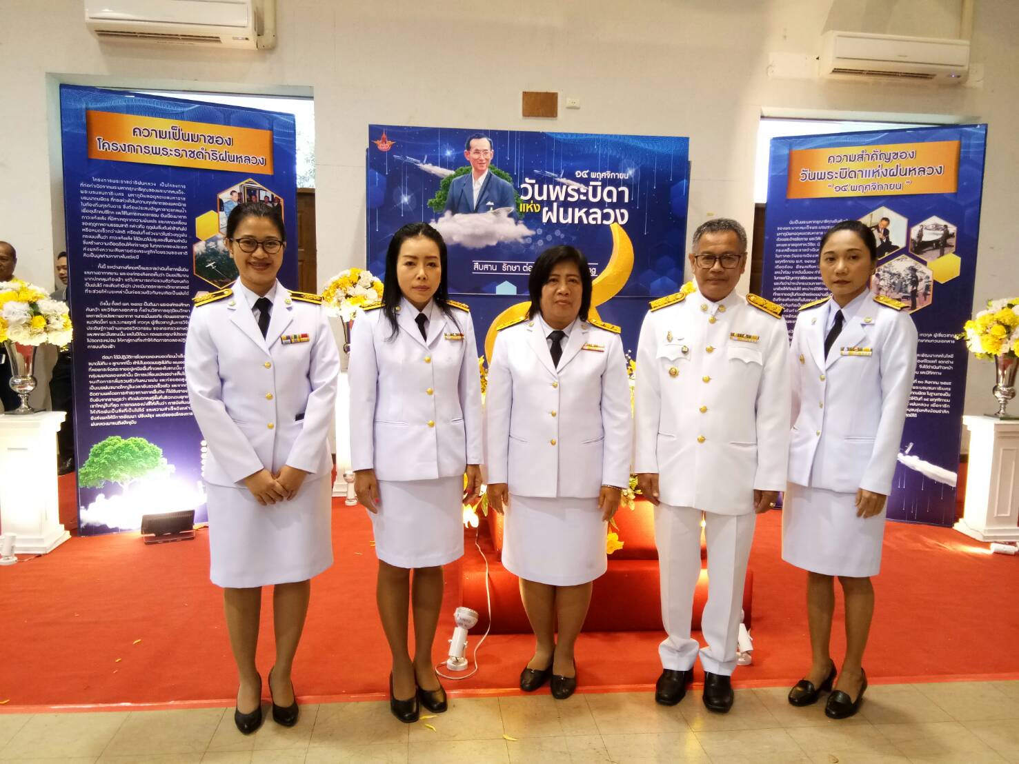 พิธีวางพานพุ่มดอกไม้สด เนื่องใน “วันพระบิดาแห่งฝนหลวง” ประจำปี 2562