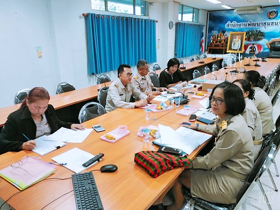 การประชุม Morning Brief ครั้งที่ 23/2562 กรมการพัฒนาชุมชน