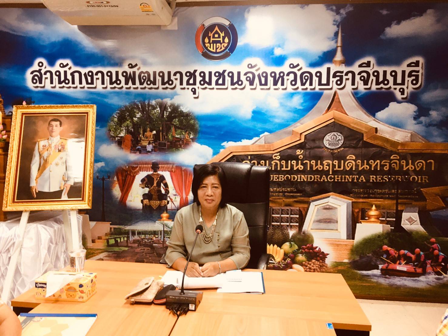 การประชุมผู้บริหารและนักวิชาการพัฒนาชุมชนจังหวัดปราจีนบุรี ครั้งที่ 9/2562