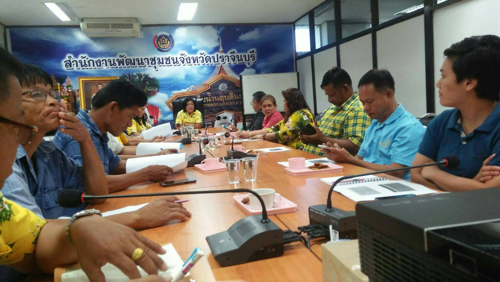 การประชุมเตรียมความพร้อมในการจัดงาน “มหกรรมวันสถาปนากองทุนแม่ของแผ่นดินจังหวัดปราจีนบุรี : กิจกรรมทอดผ้าป่าสมทบกองทุนแม่ของแผ่นดินจังหวัดปราจีนบุรี”