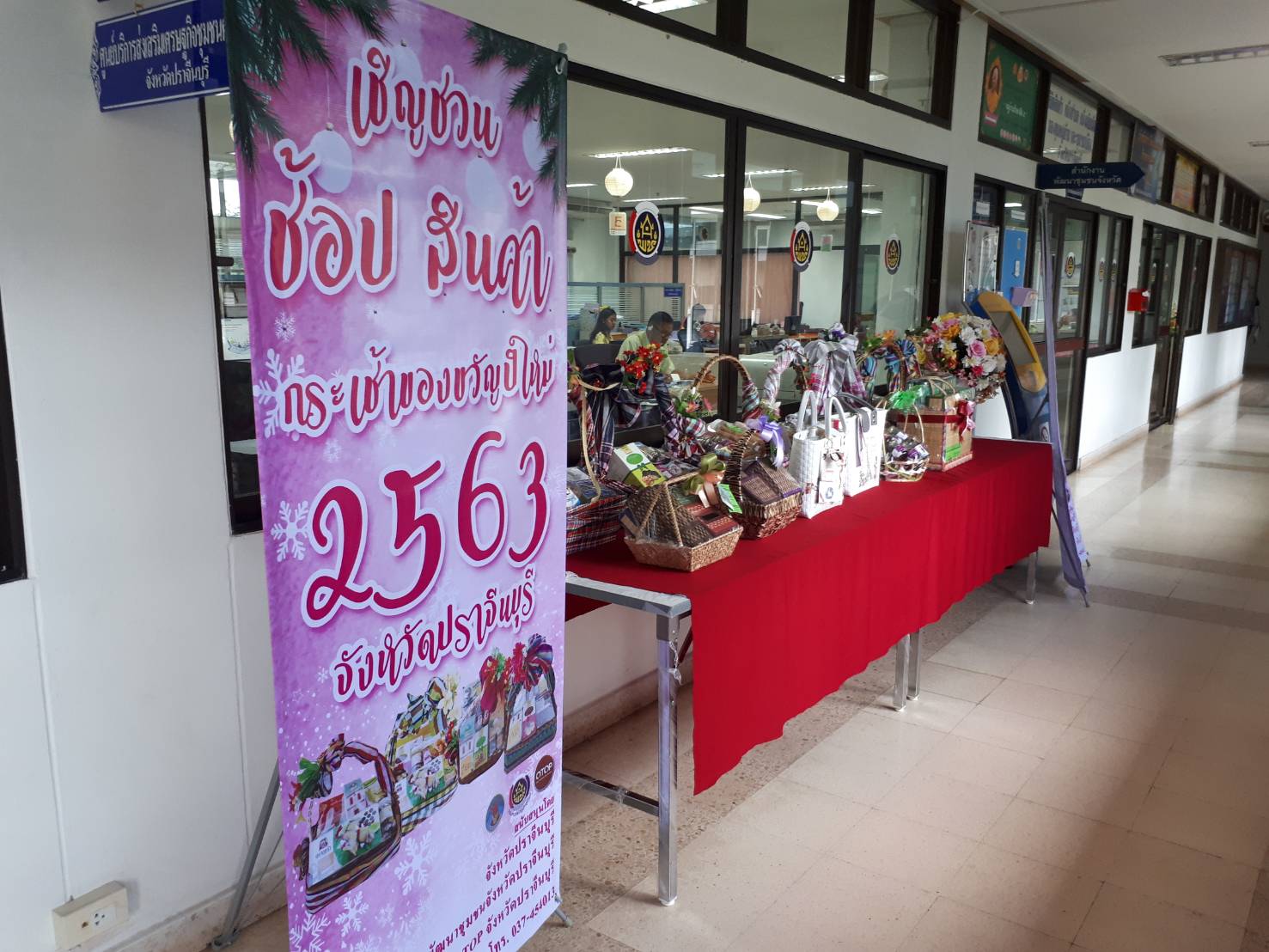 กระเช้าของขวัญ ของฝากในช่วงเทศกาลปีใหม่ ปี 2563
