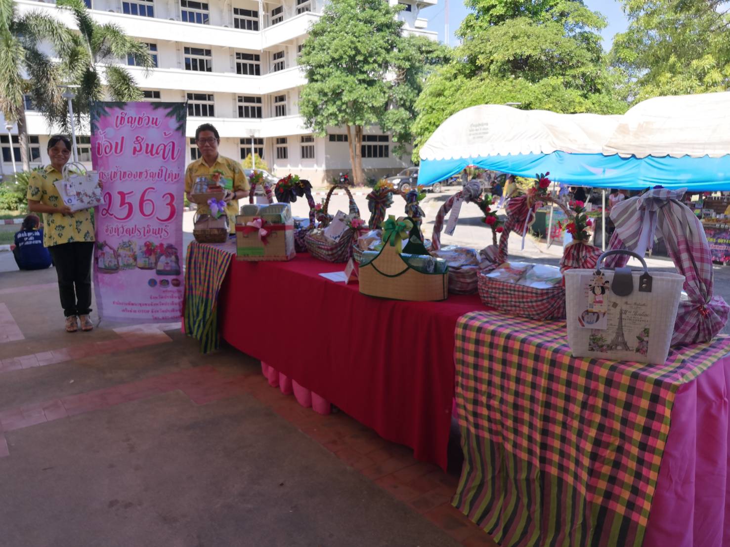 โครงการตลาดประชารัฐ คนไทยยิ้มได้