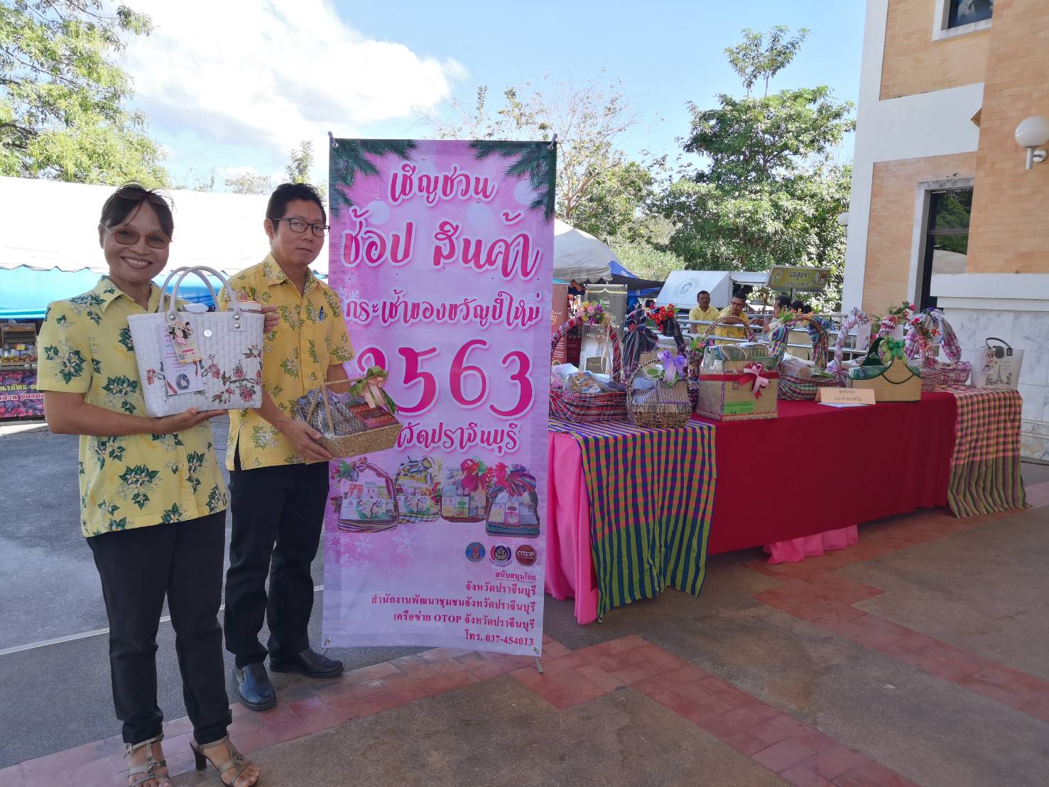 โครงการตลาดประชารัฐ คนไทยยิ้มได้