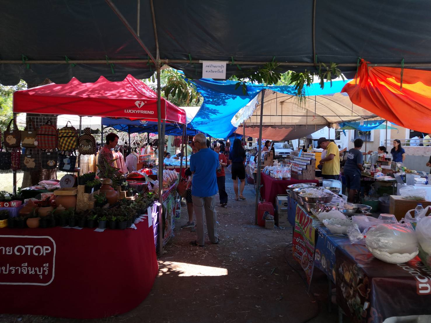 โครงการตลาดประชารัฐ คนไทยยิ้มได้
