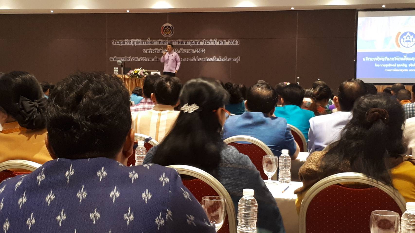 การประชุมเชิงปฏิบัติการสื่อสารทิศทางการพัฒนาชุมชน ประจำปี พ.ศ. 2563