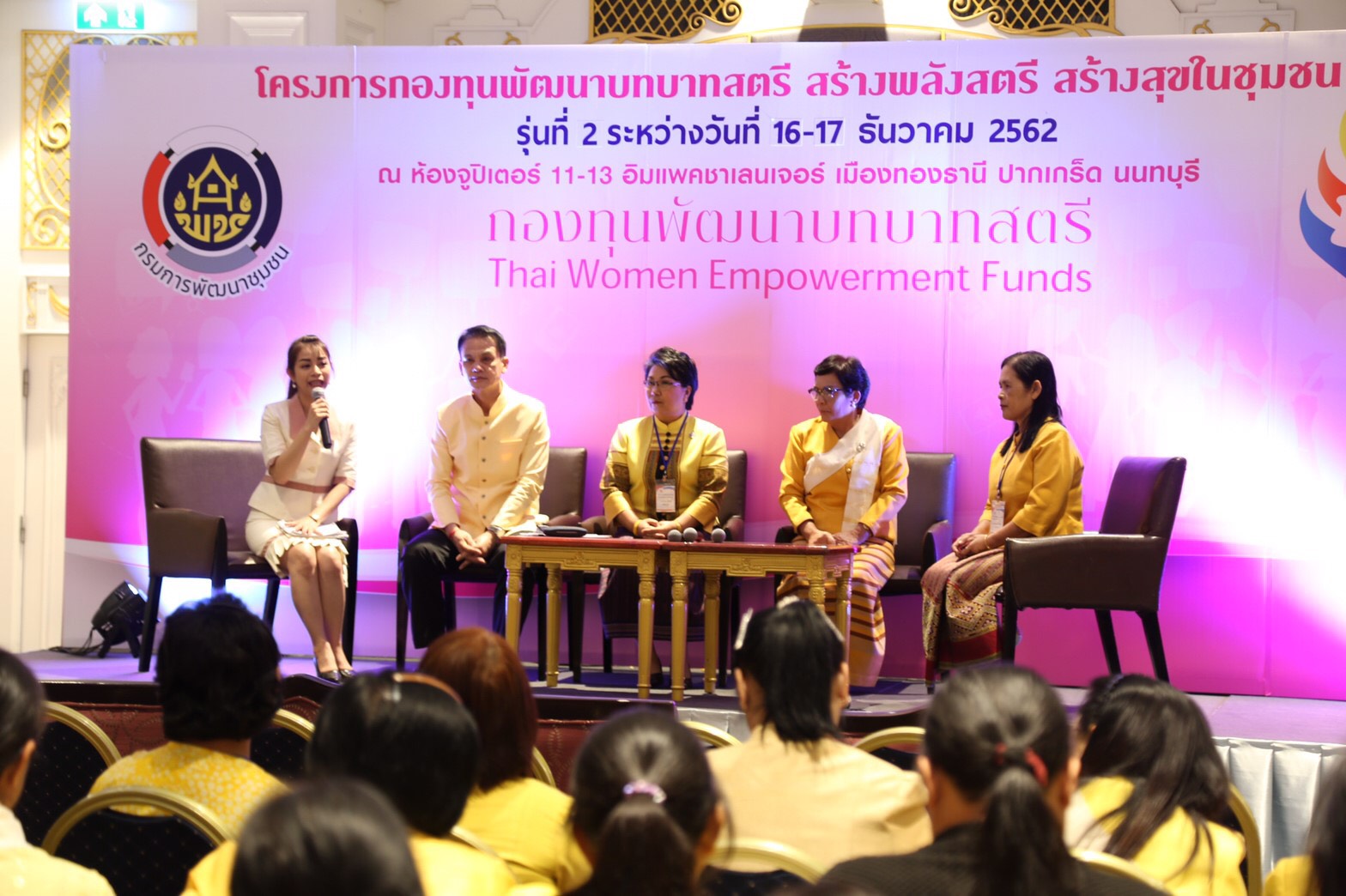 พิธีเปิดงาน OTOP CITY 2019