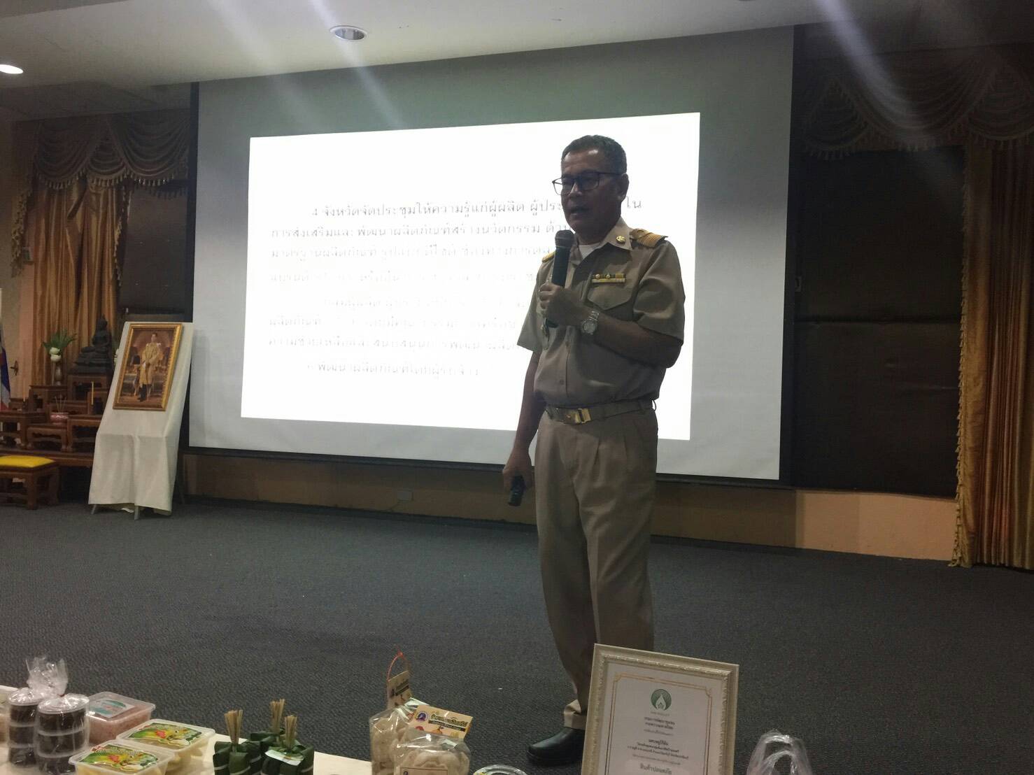 โครงการพัฒนาศักยภาพเครือข่ายองค์ความรู้ Knowledge – Based OTOP  (KBO) จังหวัดปราจีนบุรี กิจกรรมที่ 1 การพัฒนาศักยภาพเครือข่ายองค์ความรู้ KBO จังหวัด : การประชุมเชิงปฏิบัติการสร้างองค์ความรู้ KBO การพัฒนาผลิตภัณฑ์ OTOP แก่กลุ่มผู้ผลิตชุมชน และผู้เกี่ยวข้อง