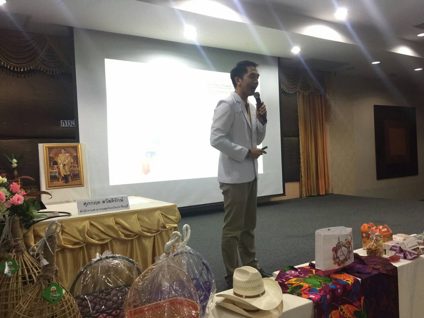 โครงการพัฒนาศักยภาพเครือข่ายองค์ความรู้ Knowledge – Based OTOP  (KBO) จังหวัดปราจีนบุรี กิจกรรมที่ 1 การพัฒนาศักยภาพเครือข่ายองค์ความรู้ KBO จังหวัด : การประชุมเชิงปฏิบัติการสร้างองค์ความรู้ KBO การพัฒนาผลิตภัณฑ์ OTOP แก่กลุ่มผู้ผลิตชุมชน และผู้เกี่ยวข้อง