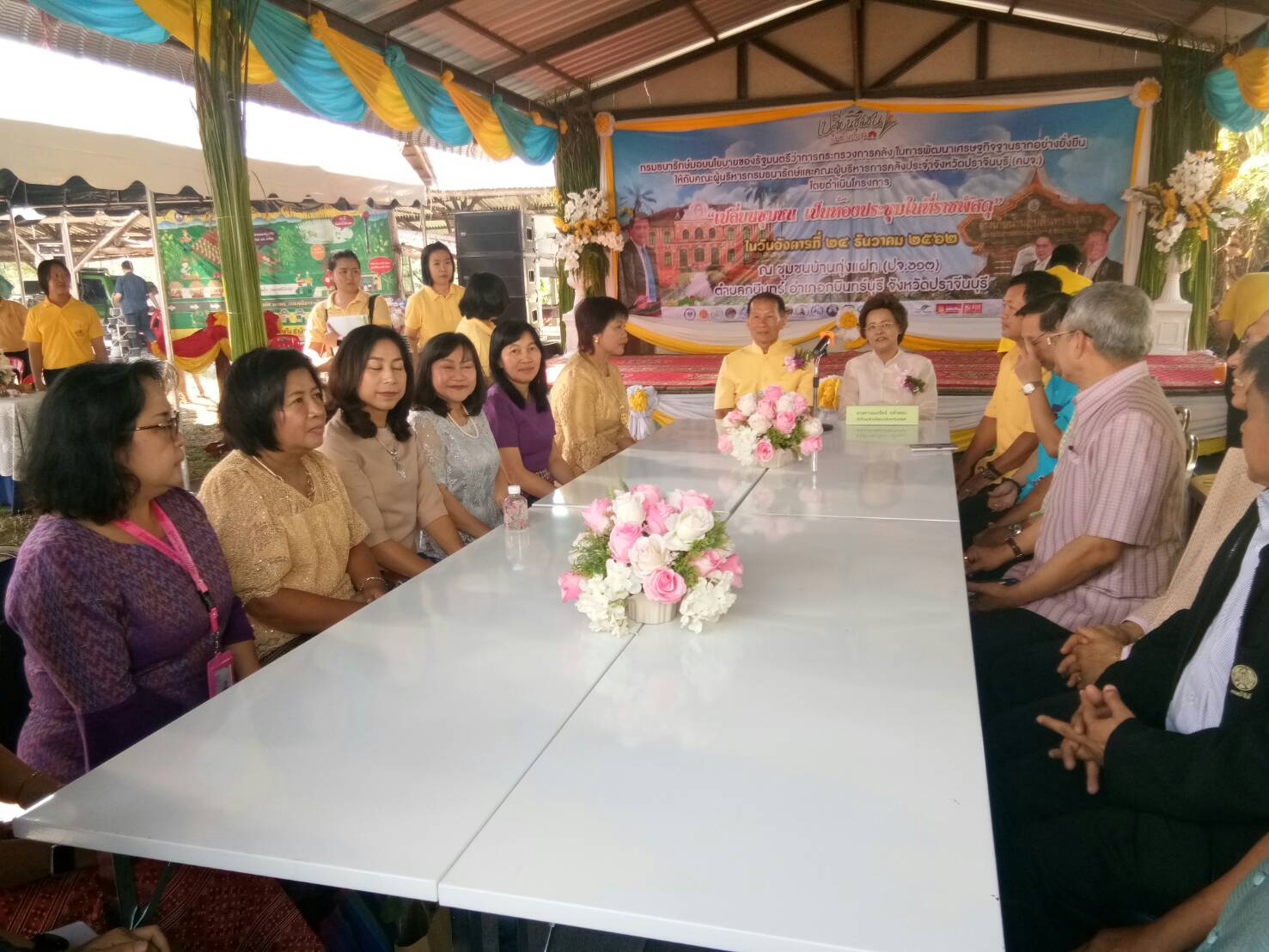 พิธีเปิดโครงการ “เปลี่ยนชุมชน เป็นห้องประชุมที่ราชพัสดุ” ณ ชุมชนบ้านทุ่งแฝก (ปจ 613) ตำบลกบินทร์ อำเภอกบินทร์บุรี จังหวัดปราจีนบุรี