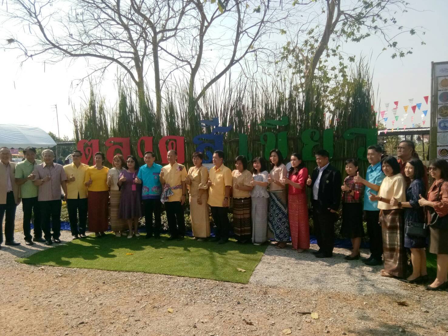 พิธีเปิดโครงการ “เปลี่ยนชุมชน เป็นห้องประชุมที่ราชพัสดุ” ณ ชุมชนบ้านทุ่งแฝก (ปจ 613) ตำบลกบินทร์ อำเภอกบินทร์บุรี จังหวัดปราจีนบุรี