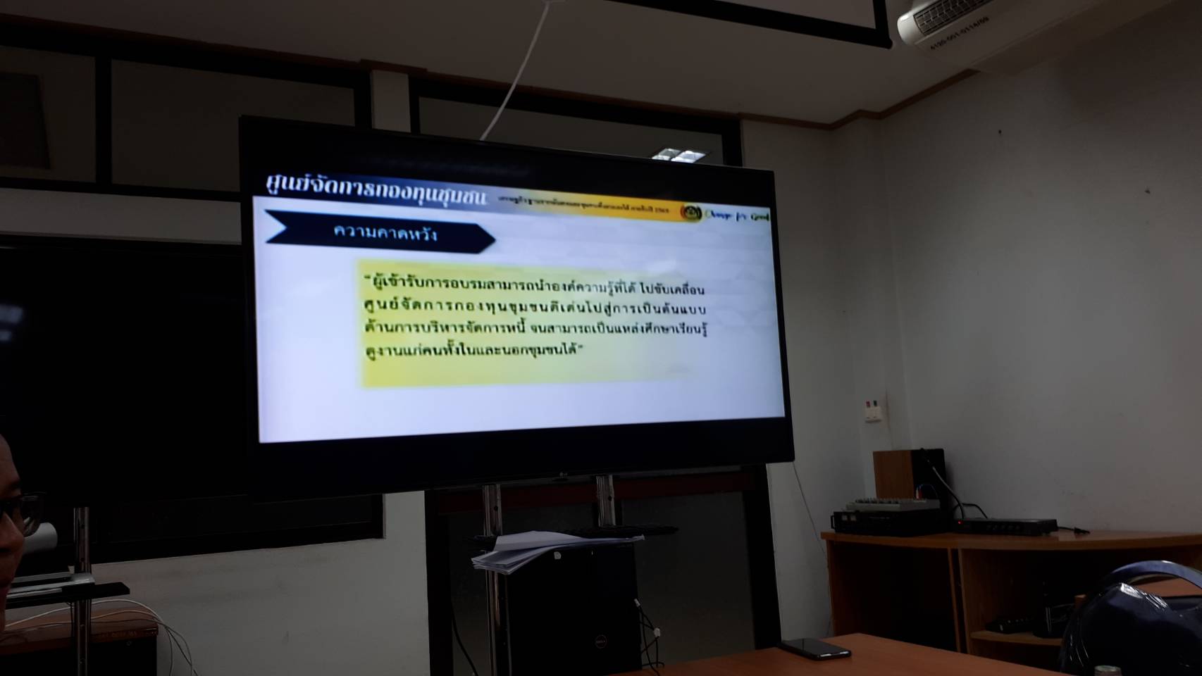 การประชุม Morning Brief ครั้งที่ 24/2562 ณ ห้องประชุม 3001 ชั้น 3 กรมการพัฒนาชุมชน ผ่านระบบทีวี พช.
