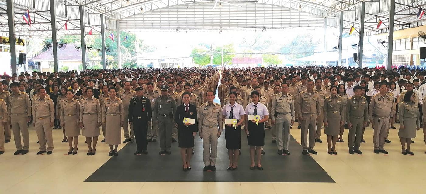 วันต่อต้านคอร์รัปชั่นสากล (ประเทศไทย)  จังหวัดปราจีนบุรี