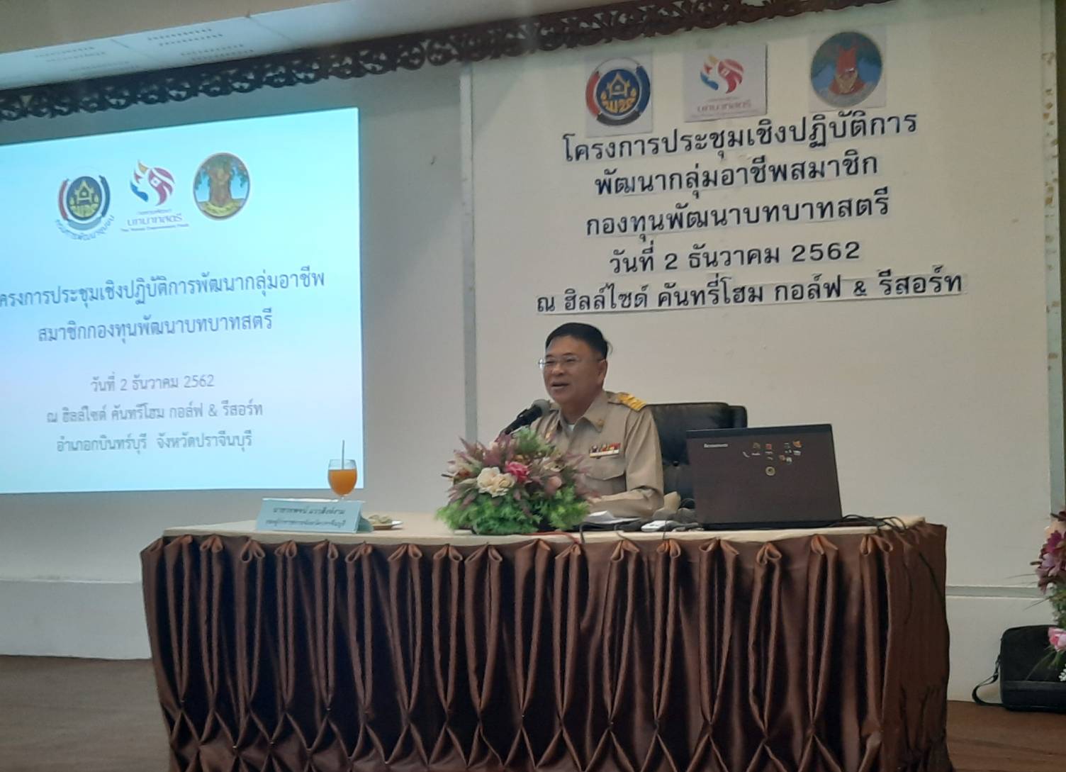 พิธีเปิดโครงการประชุมเชิงปฏิบัติการพัฒนากลุ่มอาชีพสมาชิกกองทุนพัฒนาบทบาทสตรี