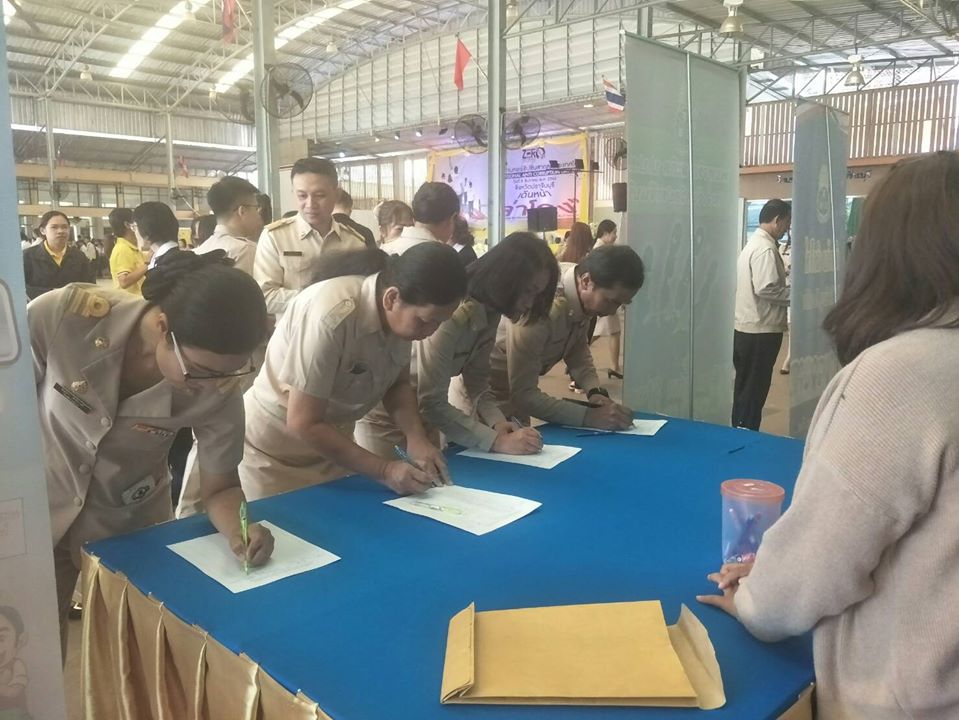 วันต่อต้านคอร์รัปชั่นสากล (ประเทศไทย)  จังหวัดปราจีนบุรี