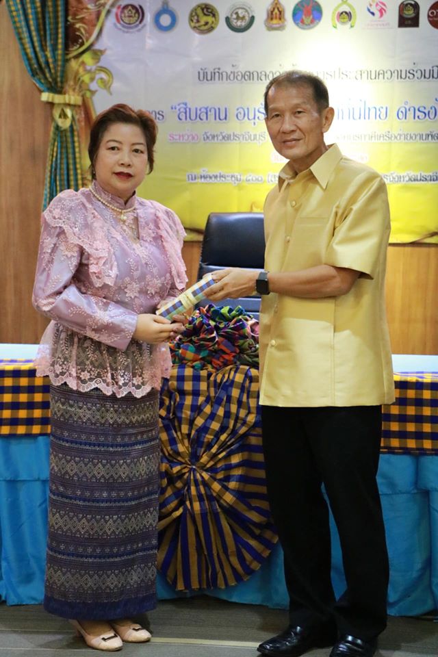 พิธีและลงนามในบันทึกข้อตกลง ว่าด้วยการประสานความร่วมมือโครงการ “สืบสาน อนุรักษ์ศิลป์ผ้าถิ่นไทย ดำรงไว้ในแผ่นดิน” ระหว่างจังหวัดปราจีนบุรีกับส่วนราชการ องค์กรภาคีเครือข่ายในงานพัฒนาชุมชน