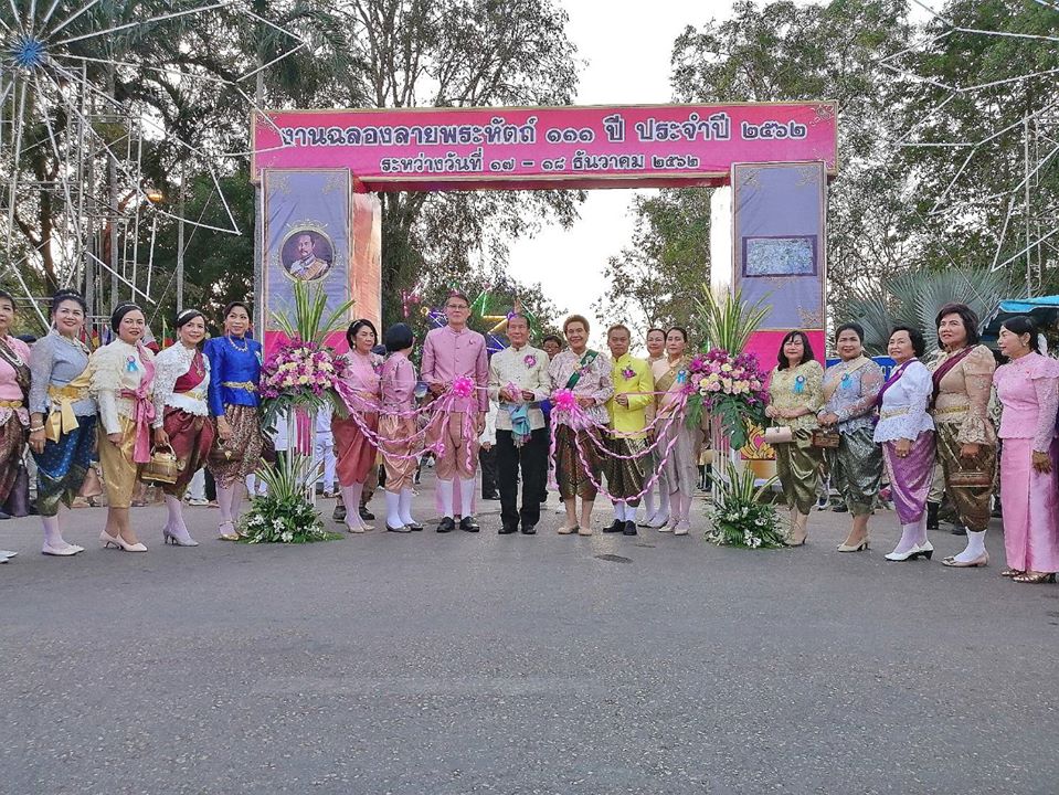 พิธีเปิดงาน “เฉลิมฉลอง 111 ปี ลายพระหัตถ์” ณ โบราณสถานลายพระหัตถ์ ตำบลหนองโพรง อำเภอศรีมหาโพธิ