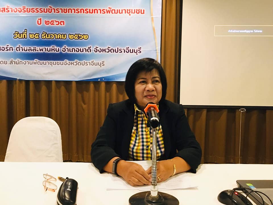 พิธีเปิดโครงการเสริมสร้างจริยธรรมข้าราชการกรมการพัฒนาชุมชน ประจำปี 2563 ณ ศักดิ์สุภารีสอร์ท ตำบลสะพานหิน อำเภอนาดี จังหวัดปราจีนบุรี