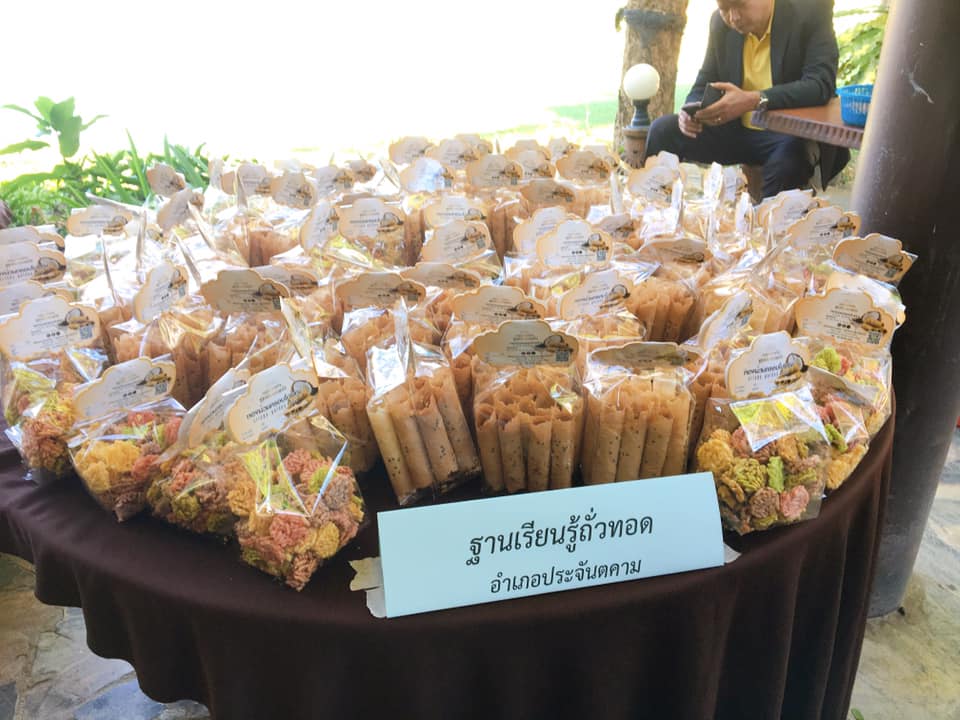 พิธีเปิดโครงการเสริมทักษะอาชีพสตรีเพื่อการบริหารจัดการหนี้ กิจกรรมที่ 1  ประชุมเสริมทักษะอาชีพสตรีเพื่อการบริหารจัดการหนี้