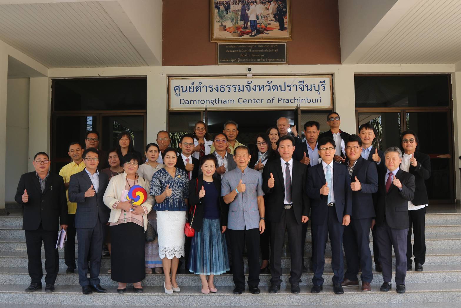 การสร้างความร่วมมือระหว่างจังหวัดปราจีนบุรี และจังหวัดชอลลาบุคโด ประเทศเกาหลี