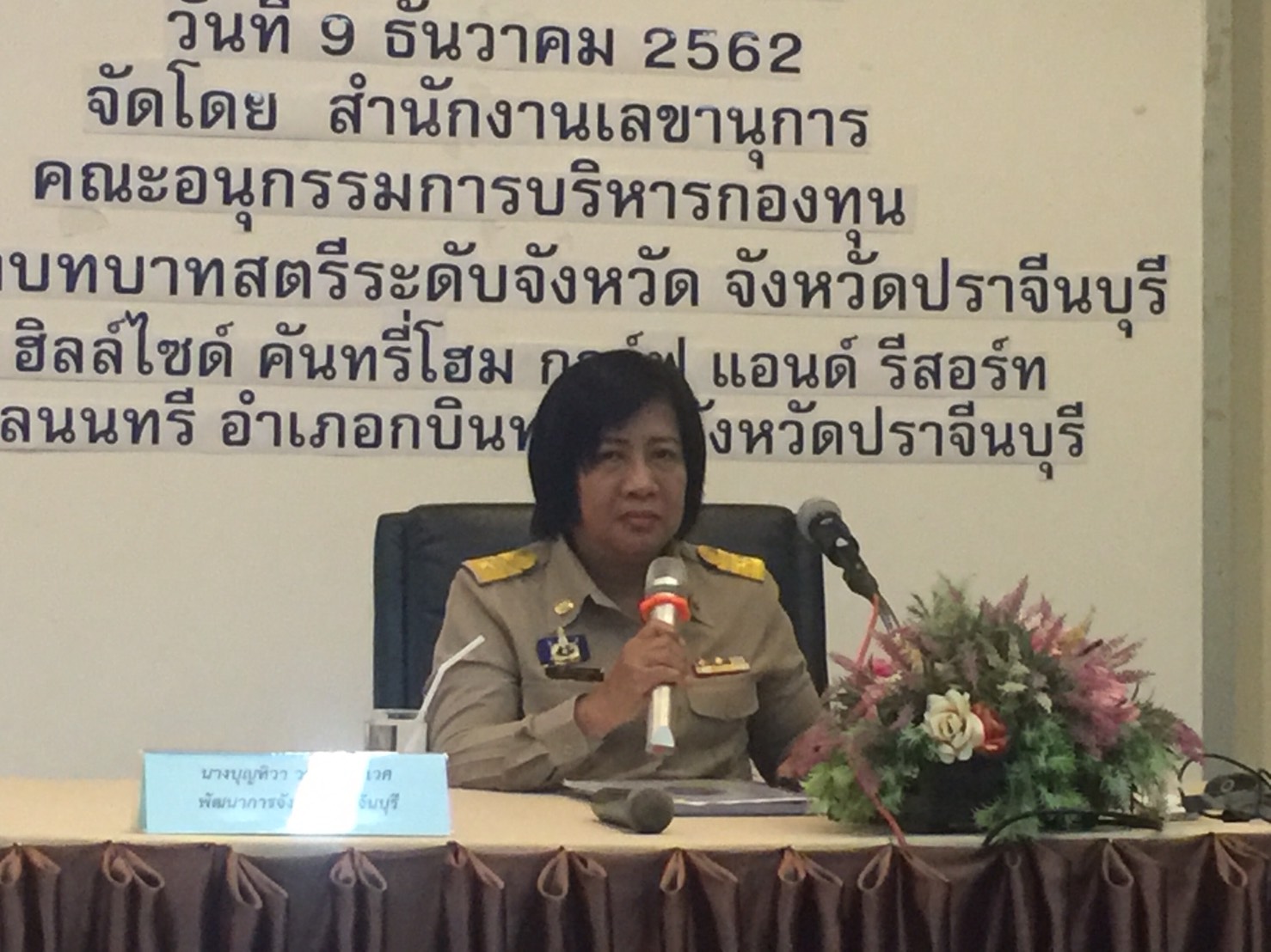 พิธีเปิดโครงการเสริมทักษะอาชีพสตรีเพื่อการบริหารจัดการหนี้ กิจกรรมที่ 1  ประชุมเสริมทักษะอาชีพสตรีเพื่อการบริหารจัดการหนี้