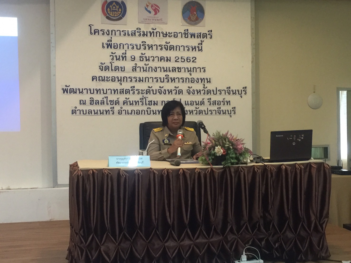 พิธีเปิดโครงการเสริมทักษะอาชีพสตรีเพื่อการบริหารจัดการหนี้ กิจกรรมที่ 1  ประชุมเสริมทักษะอาชีพสตรีเพื่อการบริหารจัดการหนี้