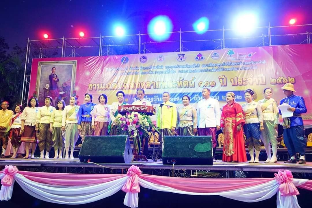 พิธีเปิดงาน “เฉลิมฉลอง 111 ปี ลายพระหัตถ์” ณ โบราณสถานลายพระหัตถ์ ตำบลหนองโพรง อำเภอศรีมหาโพธิ