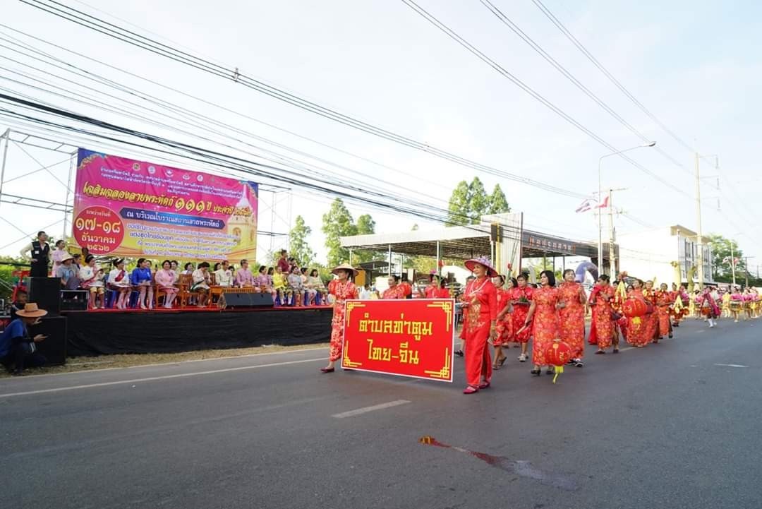 พิธีเปิดงาน “เฉลิมฉลอง 111 ปี ลายพระหัตถ์” ณ โบราณสถานลายพระหัตถ์ ตำบลหนองโพรง อำเภอศรีมหาโพธิ