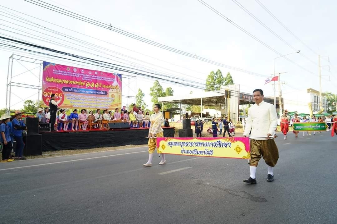 พิธีเปิดงาน “เฉลิมฉลอง 111 ปี ลายพระหัตถ์” ณ โบราณสถานลายพระหัตถ์ ตำบลหนองโพรง อำเภอศรีมหาโพธิ