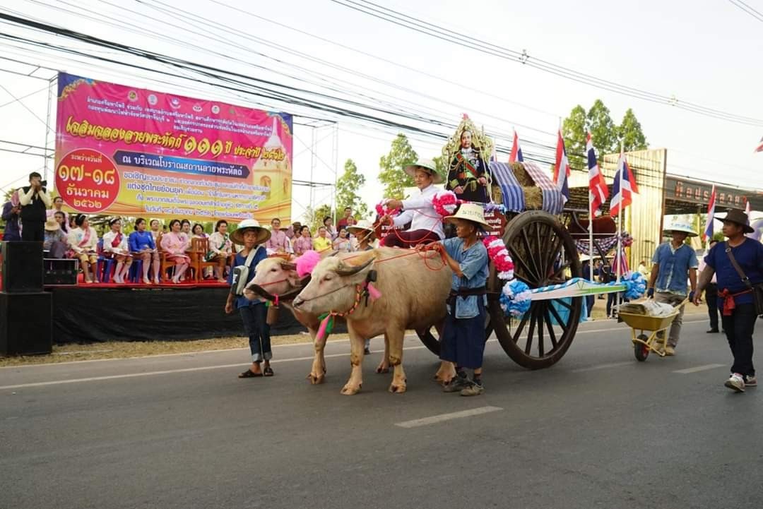 พิธีเปิดงาน “เฉลิมฉลอง 111 ปี ลายพระหัตถ์” ณ โบราณสถานลายพระหัตถ์ ตำบลหนองโพรง อำเภอศรีมหาโพธิ