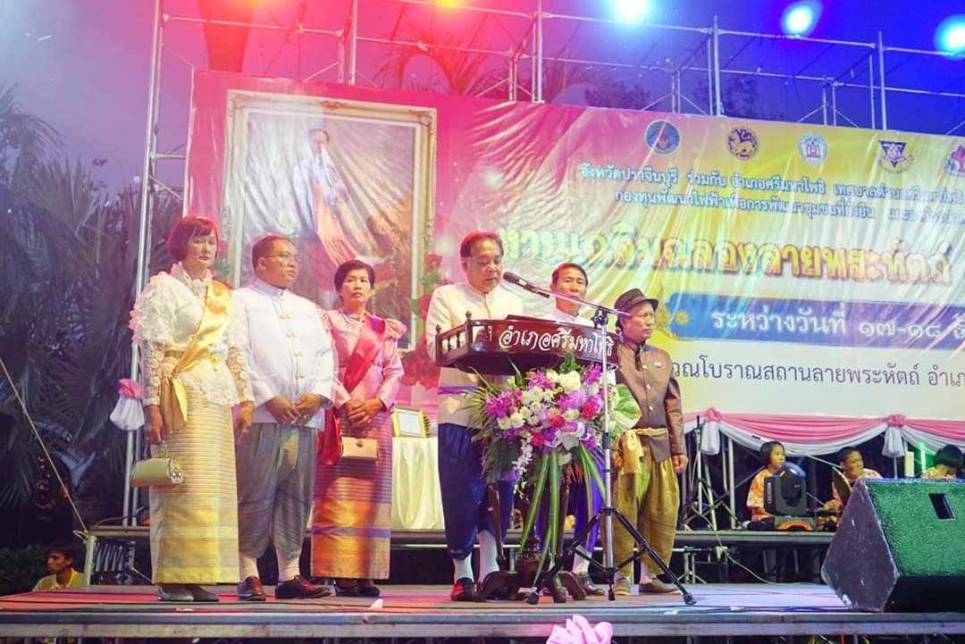 พิธีเปิดงาน “เฉลิมฉลอง 111 ปี ลายพระหัตถ์” ณ โบราณสถานลายพระหัตถ์ ตำบลหนองโพรง อำเภอศรีมหาโพธิ
