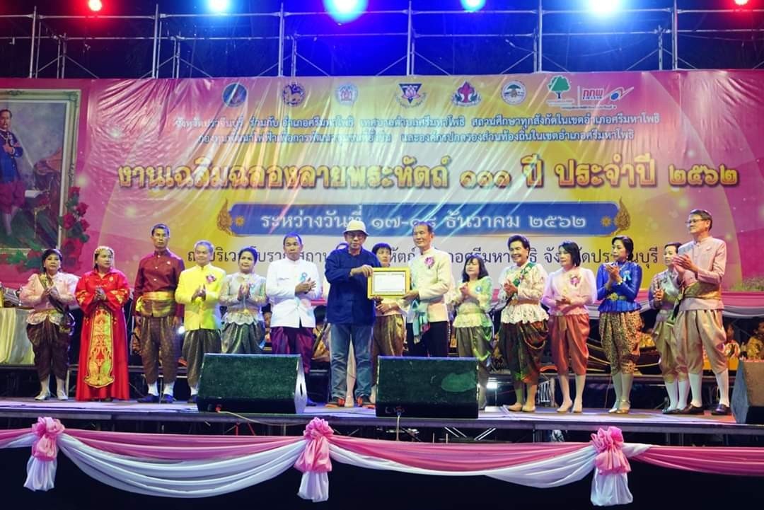 พิธีเปิดงาน “เฉลิมฉลอง 111 ปี ลายพระหัตถ์” ณ โบราณสถานลายพระหัตถ์ ตำบลหนองโพรง อำเภอศรีมหาโพธิ