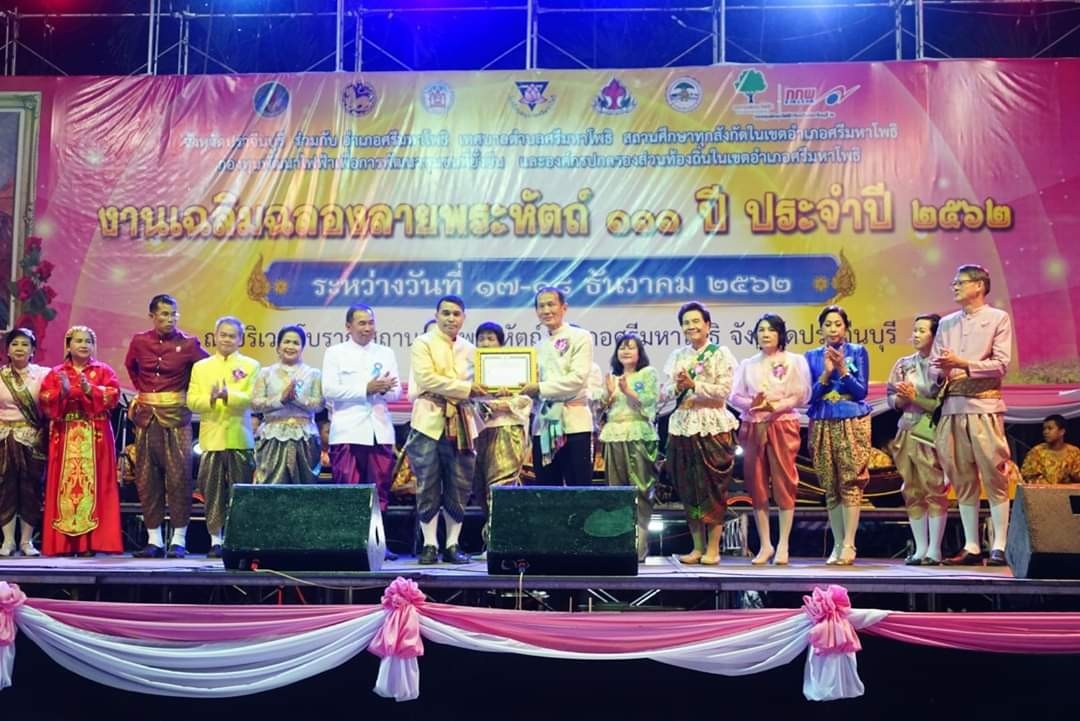พิธีเปิดงาน “เฉลิมฉลอง 111 ปี ลายพระหัตถ์” ณ โบราณสถานลายพระหัตถ์ ตำบลหนองโพรง อำเภอศรีมหาโพธิ