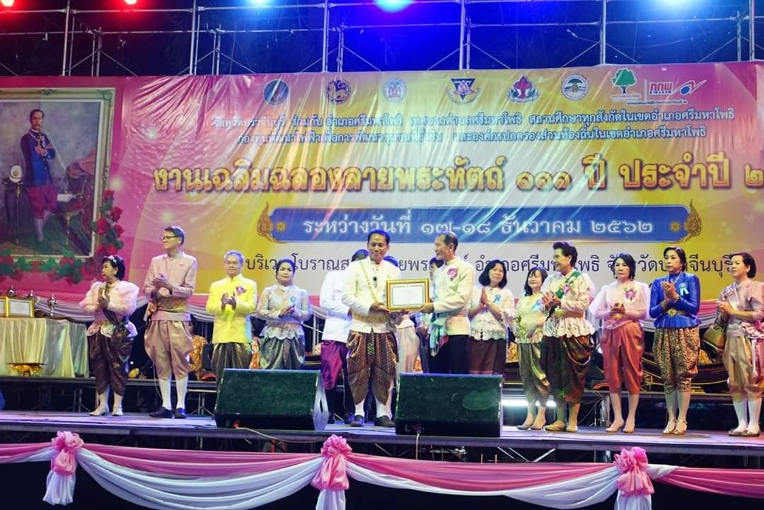 พิธีเปิดงาน “เฉลิมฉลอง 111 ปี ลายพระหัตถ์” ณ โบราณสถานลายพระหัตถ์ ตำบลหนองโพรง อำเภอศรีมหาโพธิ