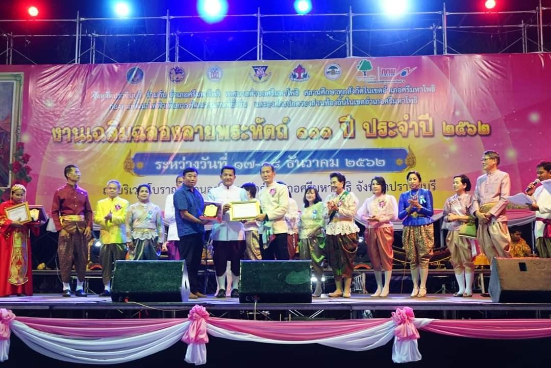 พิธีเปิดงาน “เฉลิมฉลอง 111 ปี ลายพระหัตถ์” ณ โบราณสถานลายพระหัตถ์ ตำบลหนองโพรง อำเภอศรีมหาโพธิ