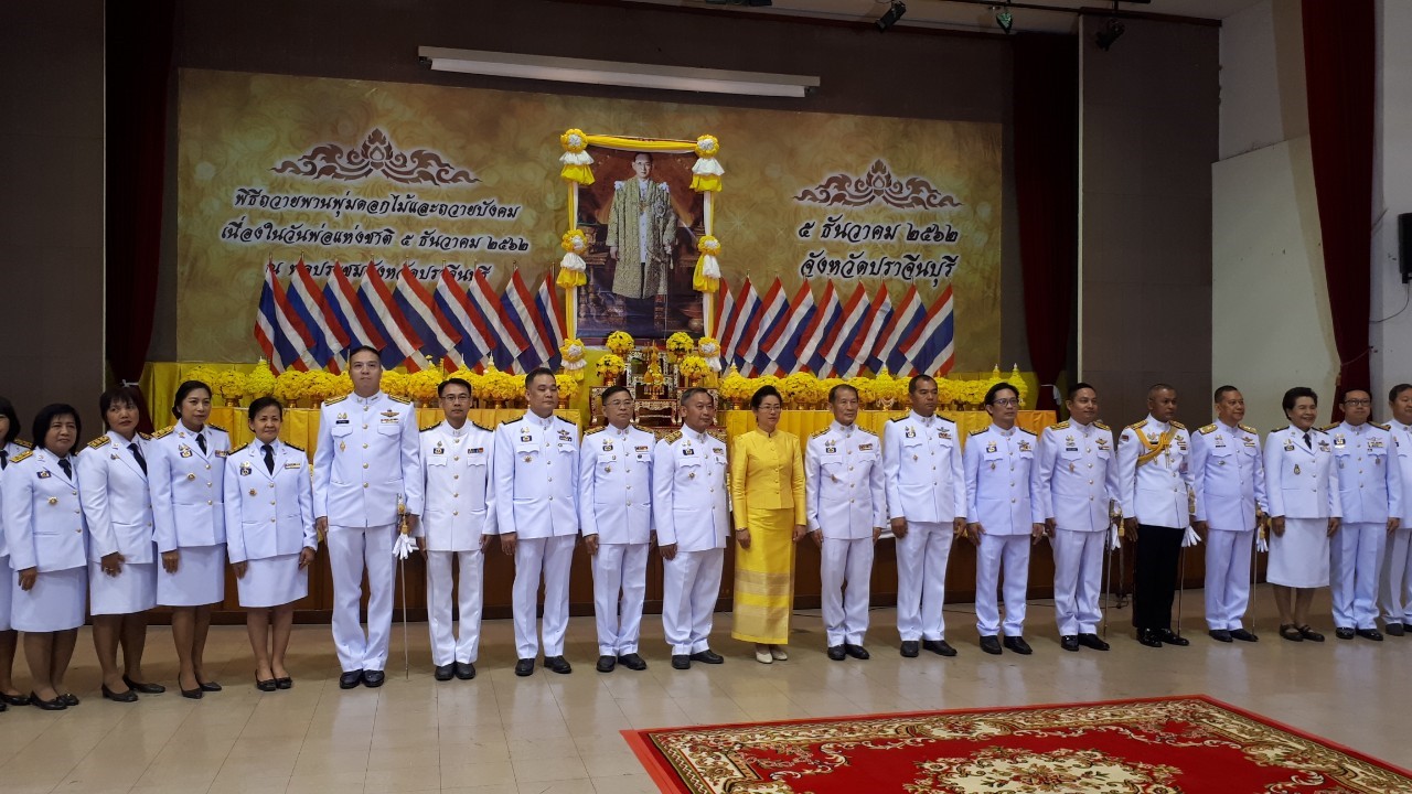 พิธีถวายพานพุ่มดอกไม้และถวายบังคม : กิจกรรมเนื่องในวันพ่อแห่งชาติ ๕ ธันวาคม ๒๕๖๒
