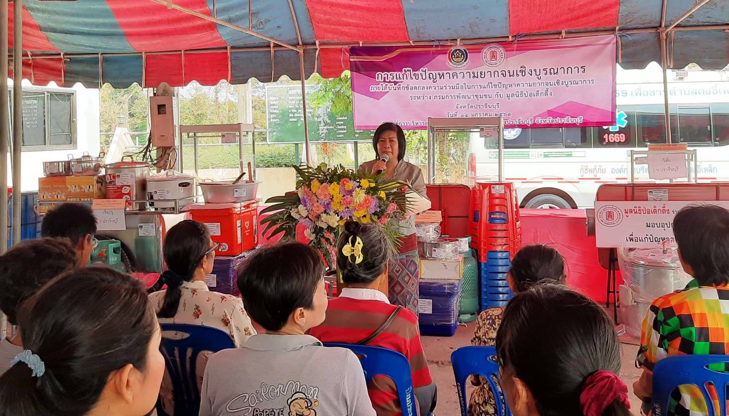 การมอบวัสดุอุปกรณ์สนับสนุนการประกอบอาชีพของครัวเรือนยากจนของจังหวัดปราจีนบุรี จำนวน 6 ครัวเรือน ซึ่งเป็นการดำเนินงานภายใต้บันทึกข้อตกลงความร่วมมือในการแก้ไขปัญหาความยากจนเชิงบูรณาการ ระหว่างกรมการพัฒนาชุมชน กระทรวงมหาดไทย กับมูลนิธิปอเต็กตึ๊ง