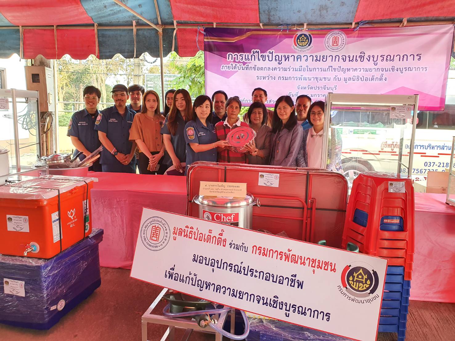 การมอบวัสดุอุปกรณ์สนับสนุนการประกอบอาชีพของครัวเรือนยากจนของจังหวัดปราจีนบุรี จำนวน 6 ครัวเรือน ซึ่งเป็นการดำเนินงานภายใต้บันทึกข้อตกลงความร่วมมือในการแก้ไขปัญหาความยากจนเชิงบูรณาการ ระหว่างกรมการพัฒนาชุมชน กระทรวงมหาดไทย กับมูลนิธิปอเต็กตึ๊ง