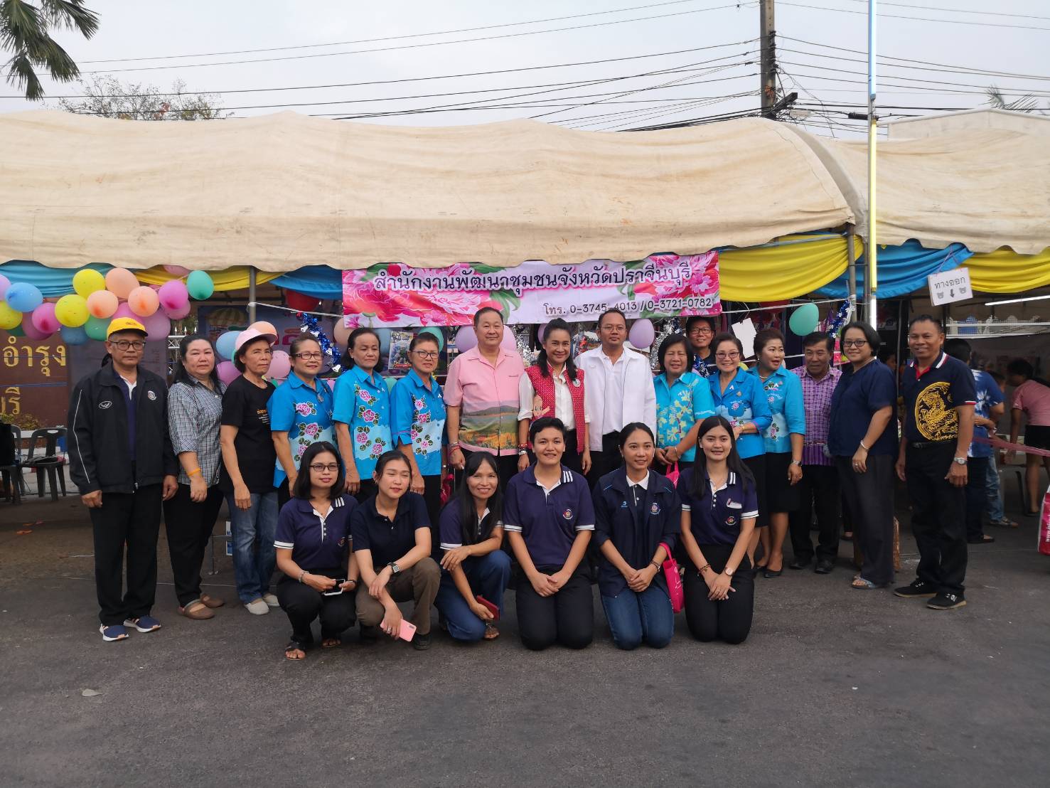 งานวันเด็กแห่งชาติ ประจำปี 2563