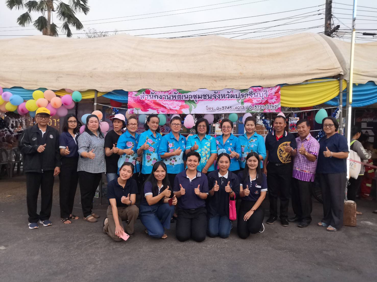 งานวันเด็กแห่งชาติ ประจำปี 2563