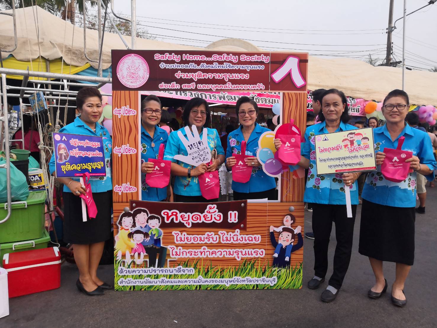 งานวันเด็กแห่งชาติ ประจำปี 2563