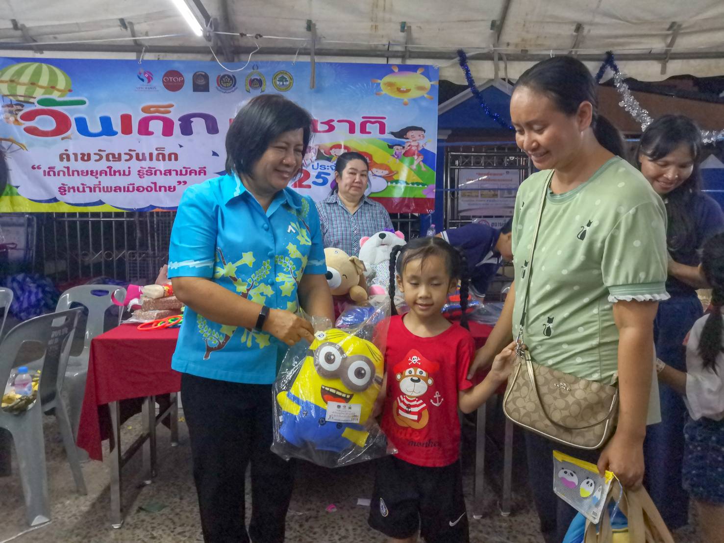 งานวันเด็กแห่งชาติ ประจำปี 2563