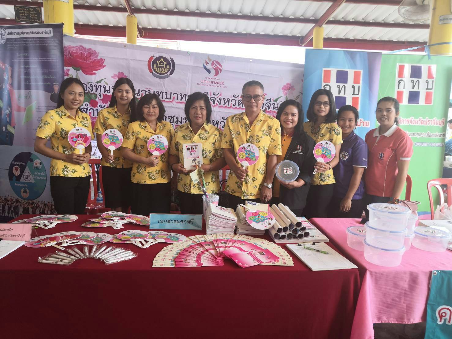 โครงการ หน่วยบำบัดทุกข์ บำรุงสุข สร้างรอยยิ้มให้กับประชาชน จังหวัดปราจีนบุรี ครั้งที่ 1/2563 ณ วัดคลองเฆ่ ตำบลบางเตย อำเภอบ้านสร้าง จังหวัดปราจีนบุรี