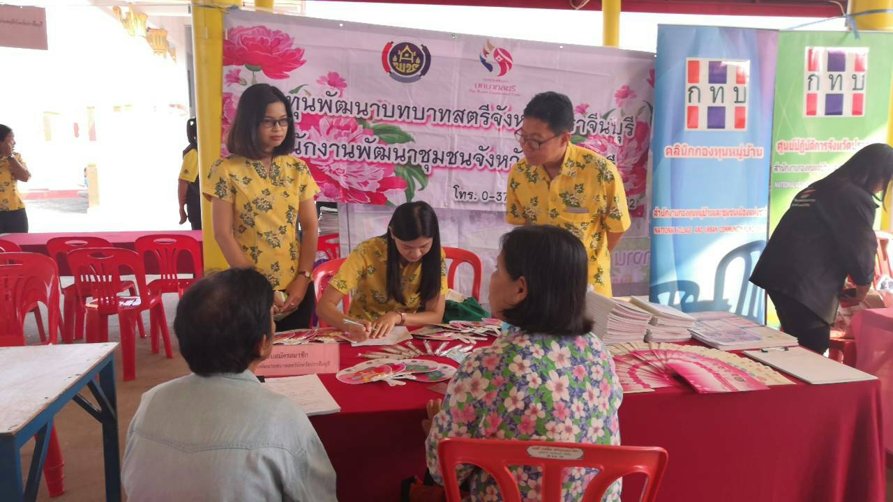 โครงการ หน่วยบำบัดทุกข์ บำรุงสุข สร้างรอยยิ้มให้กับประชาชน จังหวัดปราจีนบุรี ครั้งที่ 1/2563 ณ วัดคลองเฆ่ ตำบลบางเตย อำเภอบ้านสร้าง จังหวัดปราจีนบุรี