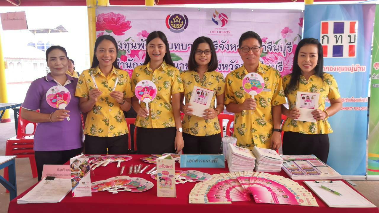 โครงการ หน่วยบำบัดทุกข์ บำรุงสุข สร้างรอยยิ้มให้กับประชาชน จังหวัดปราจีนบุรี ครั้งที่ 1/2563 ณ วัดคลองเฆ่ ตำบลบางเตย อำเภอบ้านสร้าง จังหวัดปราจีนบุรี