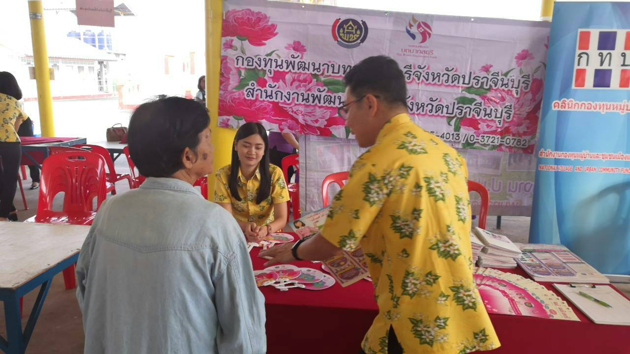 โครงการ หน่วยบำบัดทุกข์ บำรุงสุข สร้างรอยยิ้มให้กับประชาชน จังหวัดปราจีนบุรี ครั้งที่ 1/2563 ณ วัดคลองเฆ่ ตำบลบางเตย อำเภอบ้านสร้าง จังหวัดปราจีนบุรี